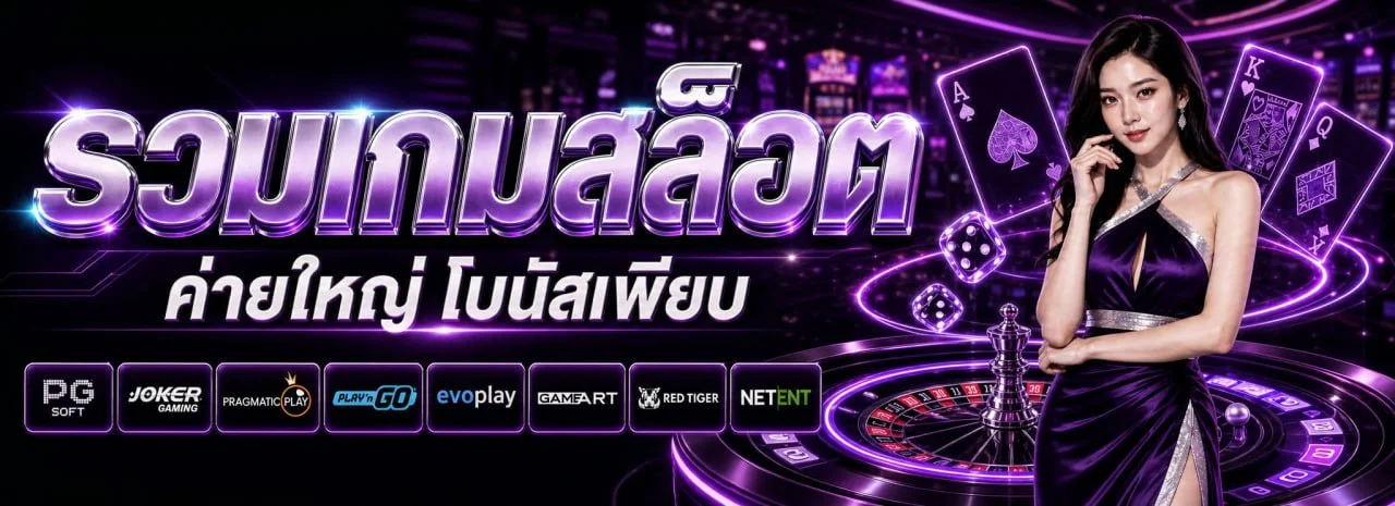 BETFLIK199 แบนเนอร์หน้าแรก เว็บสล็อตและคาสิโนออนไลน์ครบวงจร